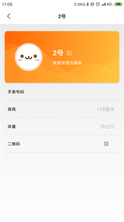 小寻苹果版下载