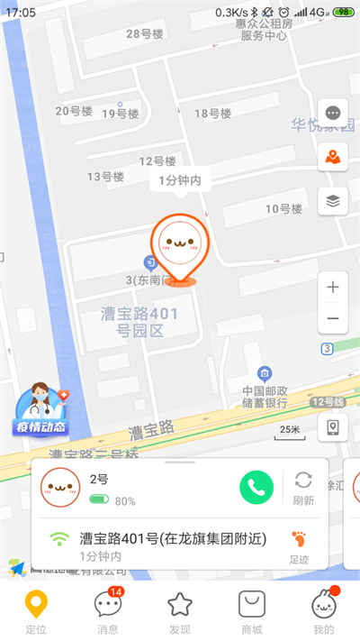 小寻苹果版下载