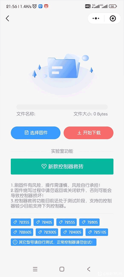 极客调控蓝德控制器最新版下载