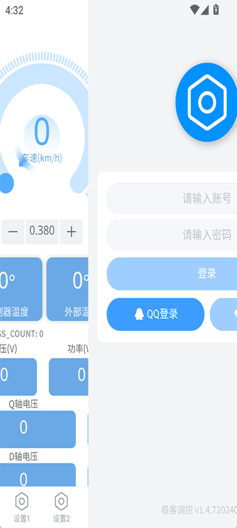 极客调控蓝德控制器最新版下载