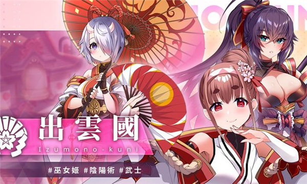 万源圣魔录国际服下载