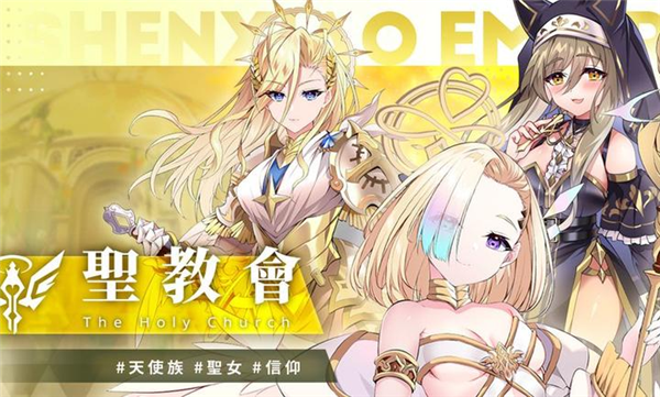 万源圣魔录国际服下载
