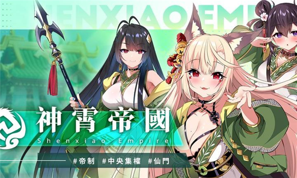 万源圣魔录国际服下载
