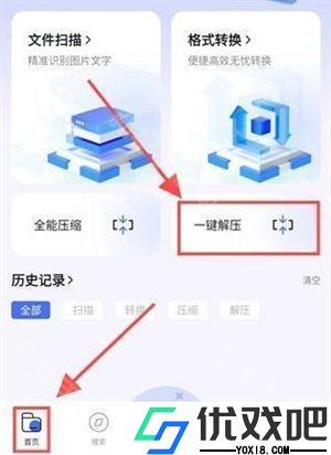 啵啵浏览器蓝色版