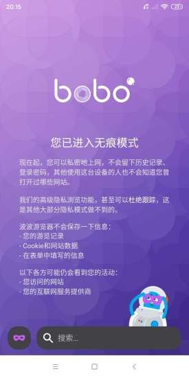 啵啵浏览器成人App下载