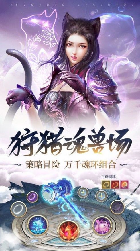 斗罗大陆之武魂白龙安卓下载