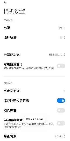小米相机手机版下载