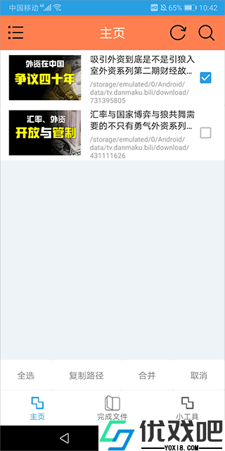 HLB站缓存合并