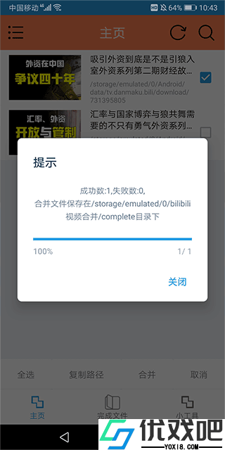 HLB站缓存合并