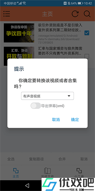 HLB站缓存合并