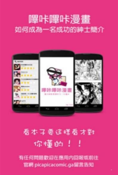picacg哔咔漫画最新版下载