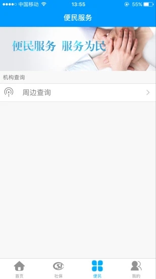 龙江人社APP官网下载