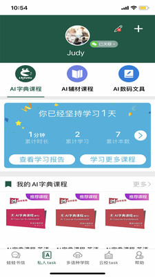 两栖蛙蛙app最新版下载