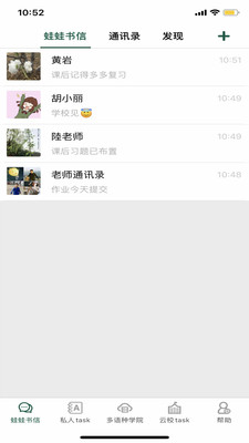 两栖蛙蛙app最新版下载