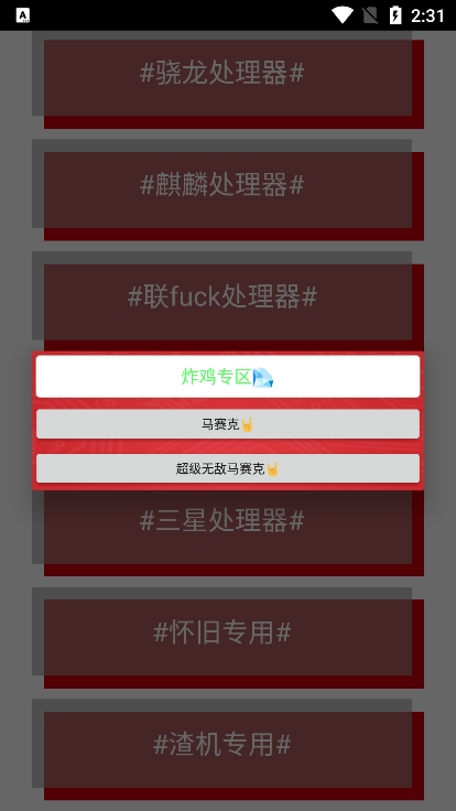 小雷画质大师120帧下载安装手机版