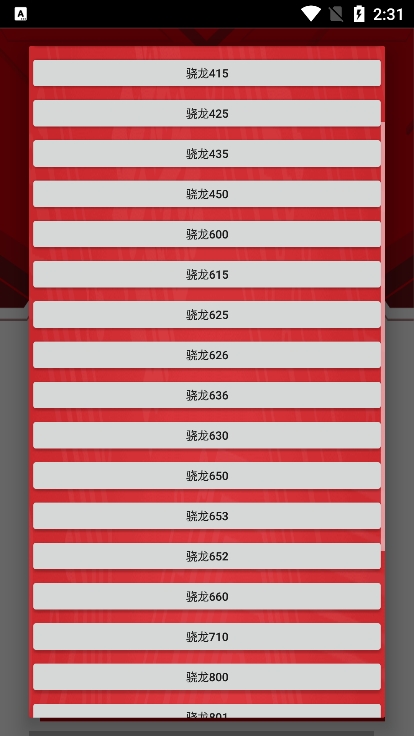 小雷画质大师120帧下载安装手机版