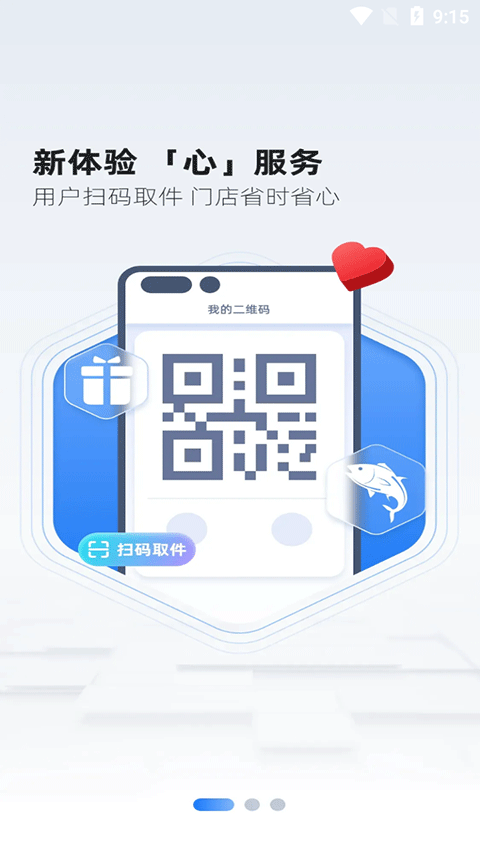 韵达快递超市正版手机版下载