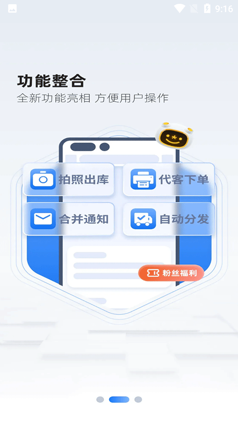 韵达快递超市正版手机版下载