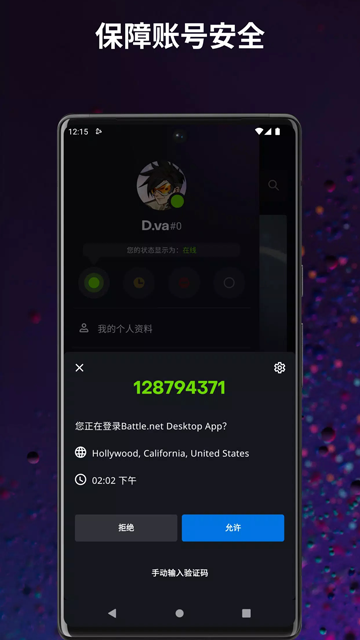 战网国际服官方版下载