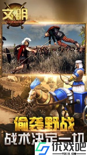 文明5