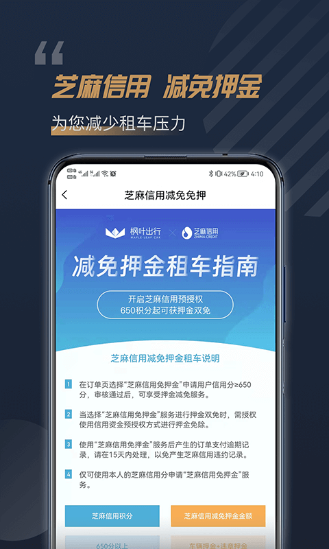 枫叶租车最新版下载