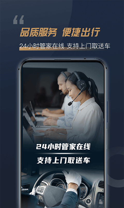 枫叶租车最新版下载
