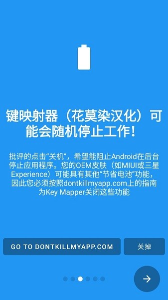 键映射器最新版下载