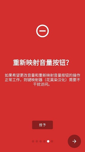 键映射器最新版下载