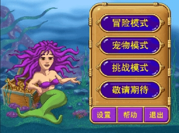 怪怪水族馆2免费版下载