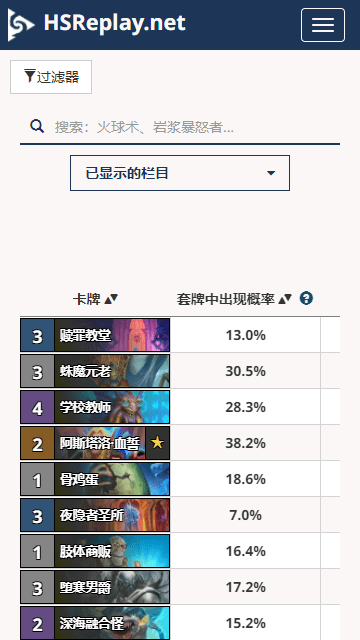炉石hsreplay手机版下载
