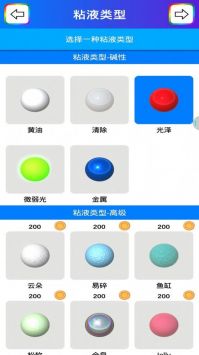 粘液模拟器安卓版下载