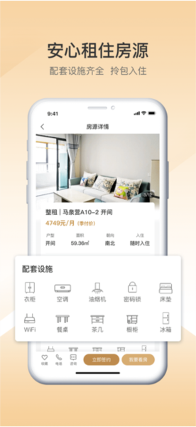 梧桐墅最新版下载