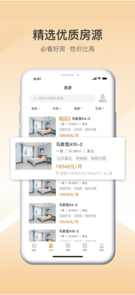 梧桐墅最新版下载