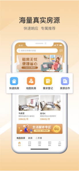 梧桐墅最新版下载