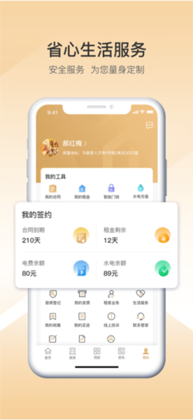 梧桐墅最新版下载