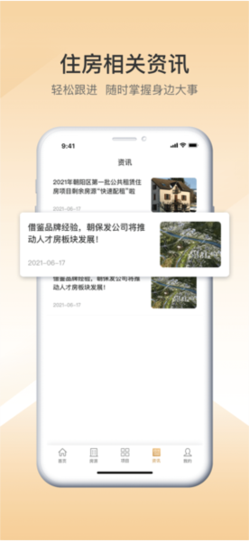 梧桐墅最新版下载