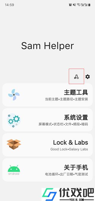 Sam helper官方版