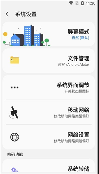 samhelper无广告最新版下载