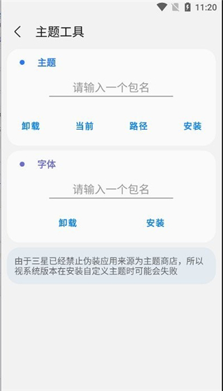 samhelper无广告最新版下载