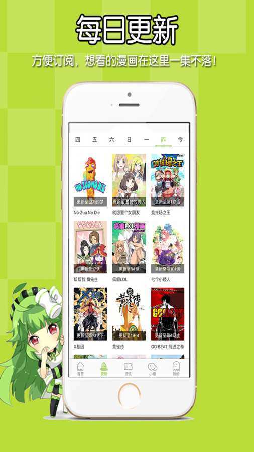 追追漫画APP官方版下载