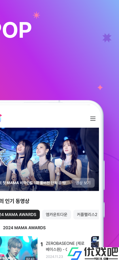 mnet plus 2.14