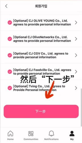 mnet plus 2.14