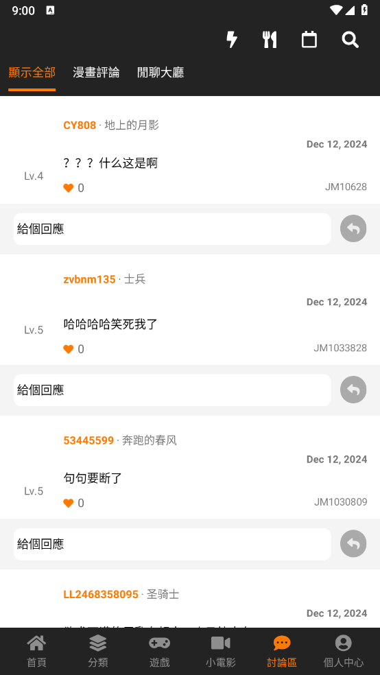 Comic2.mic官方版安装包下载