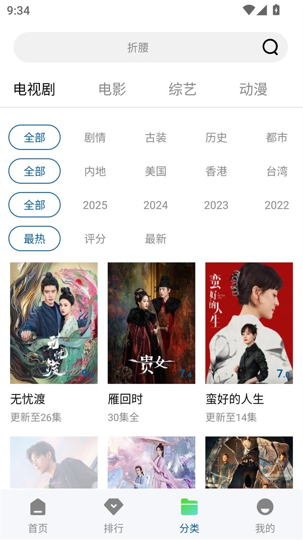 呱呱视频APP下载追剧官方正版下载