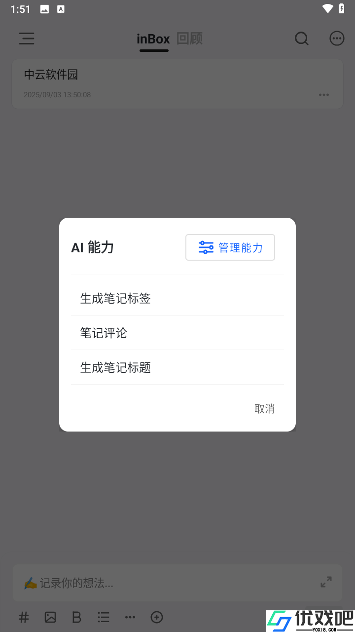 In Box笔记