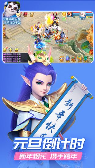 神武4最新版下载