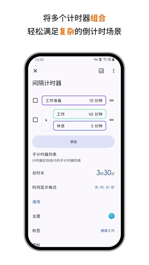 独孤计时器倒计时最新版下载