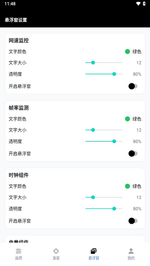 gfx工具箱画质助手官方正版下载