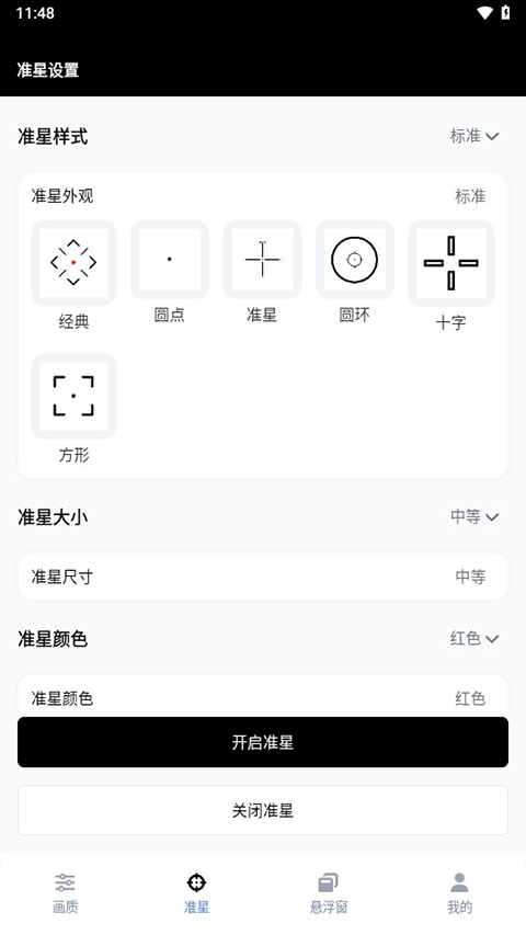 gfx工具箱画质助手官方正版下载