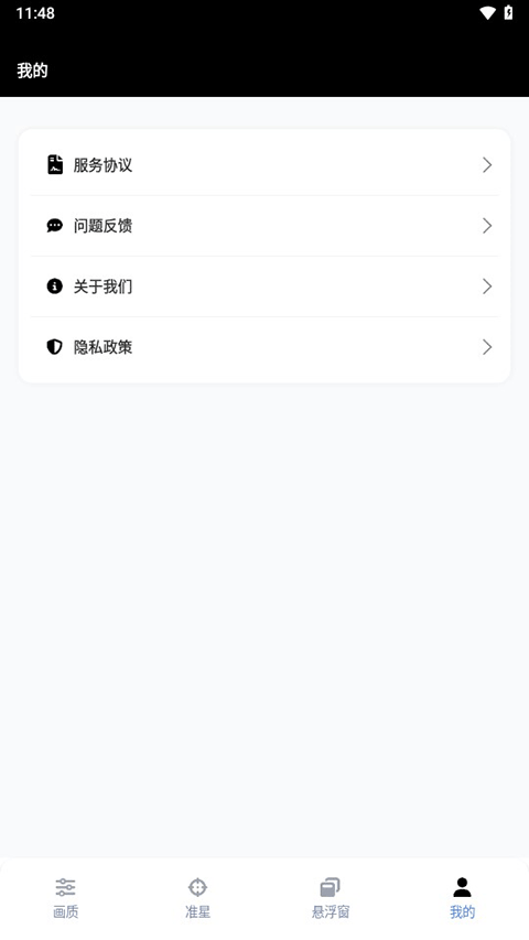 gfx工具箱画质助手官方正版下载